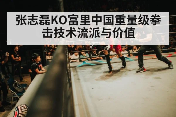 boxing arena crowd