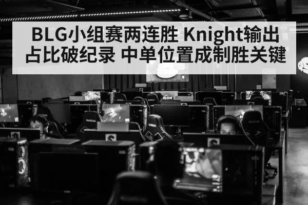 esports tournament