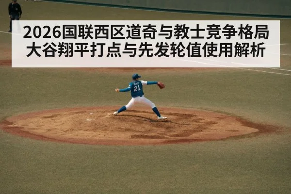 baseball pitcher throwing stadium