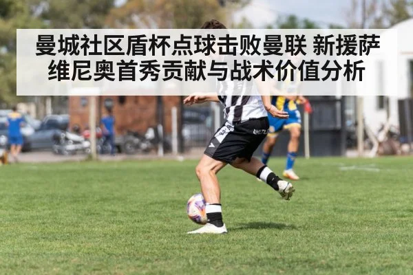 soccer winger dribbling